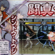 Illustration for article titled Toshinden Returns. On The Wii. Yay.